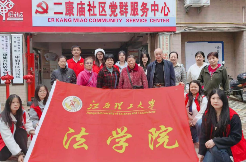 江西理工大学法学院学子为社区群众送上“家门口的宪法课”