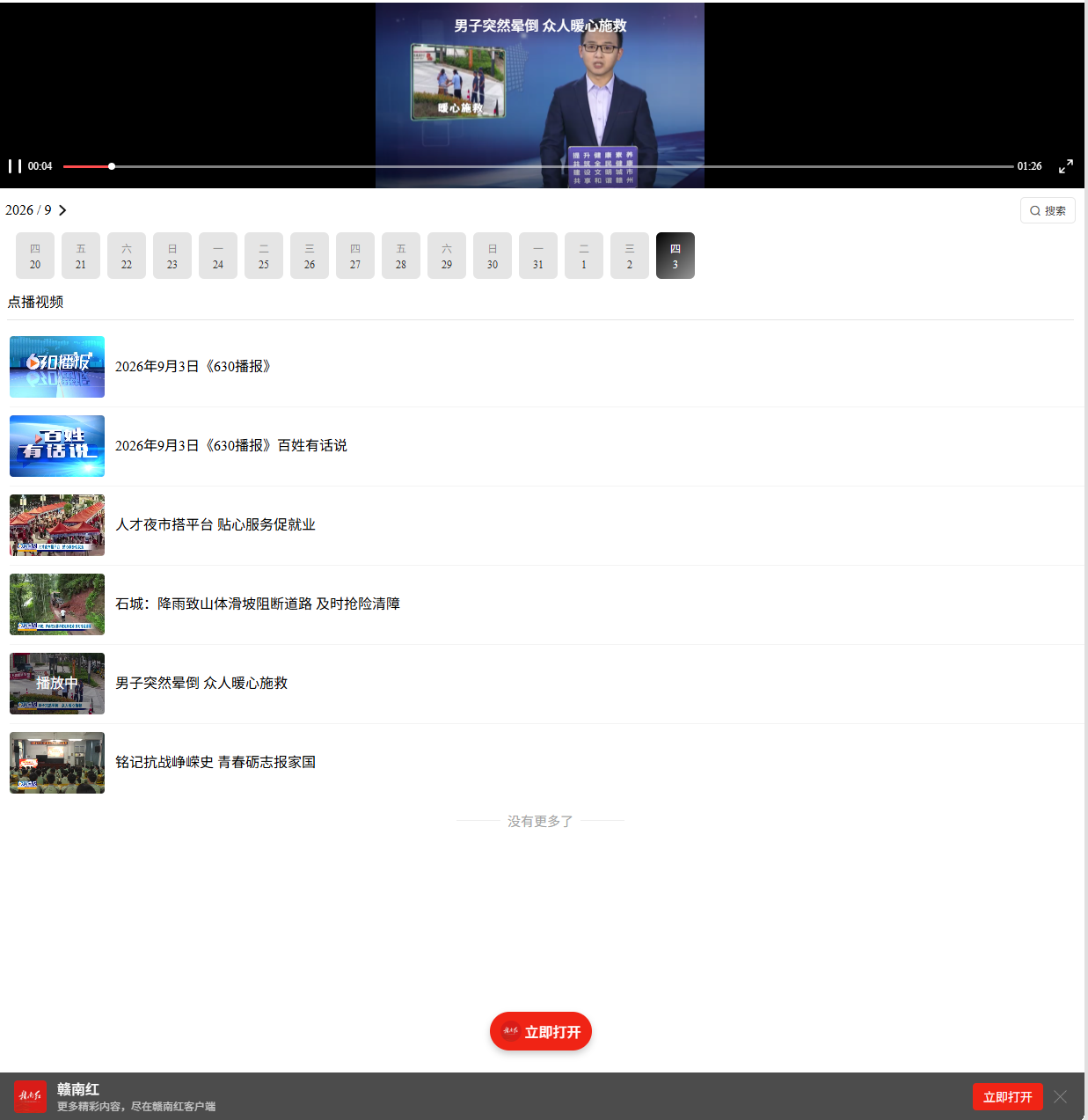 微信图片_20260904164549_174_16.png