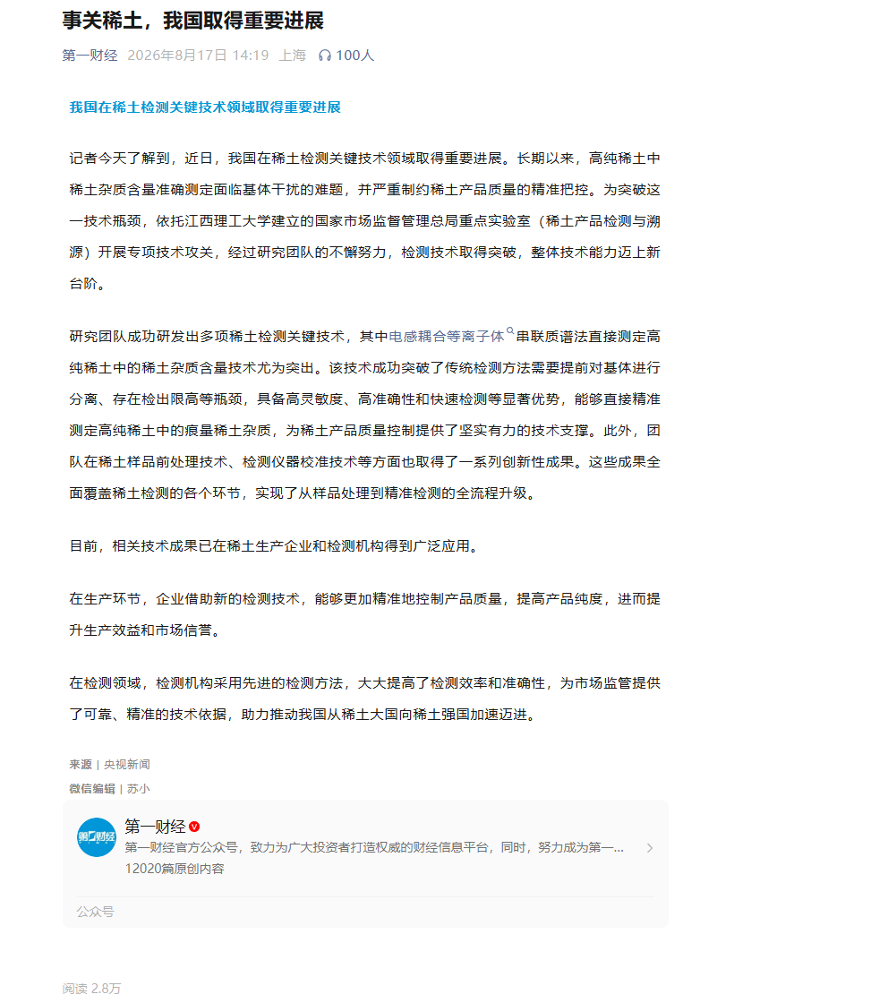 微信图片_20260817165150_114_50.png