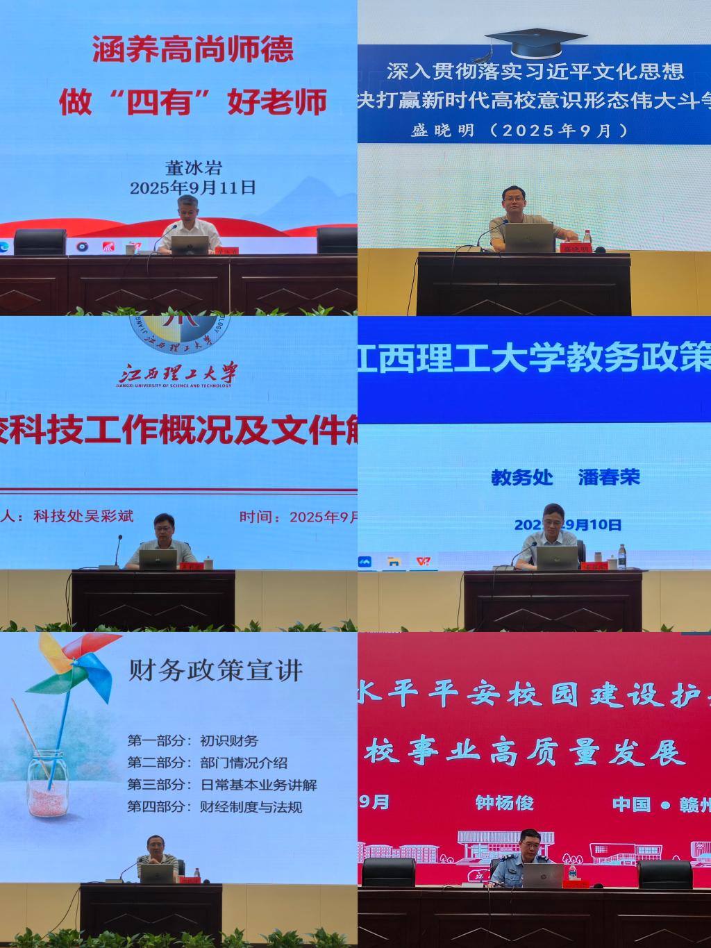 教师培训讲座改11.jpg