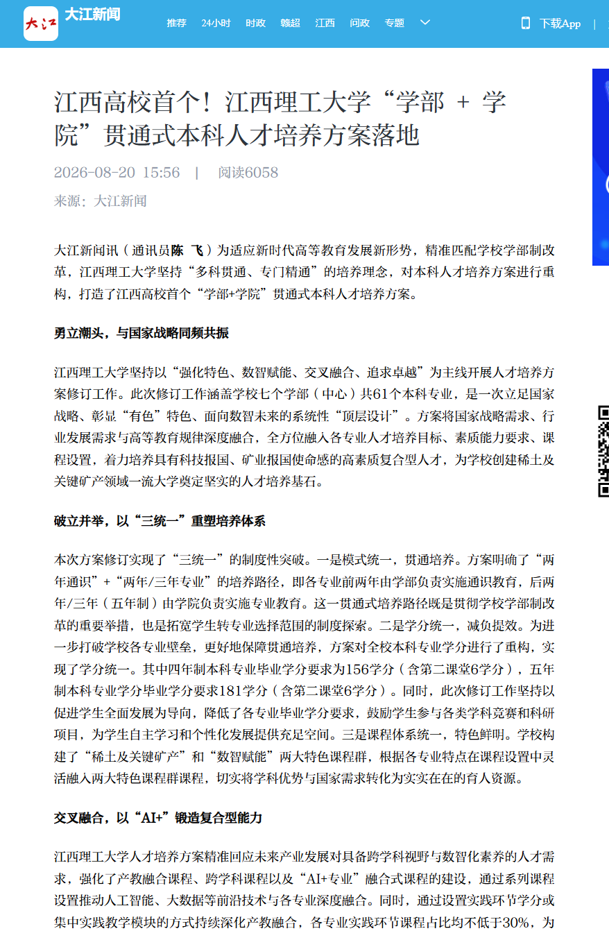 微信图片_20260820172450_125_50.png